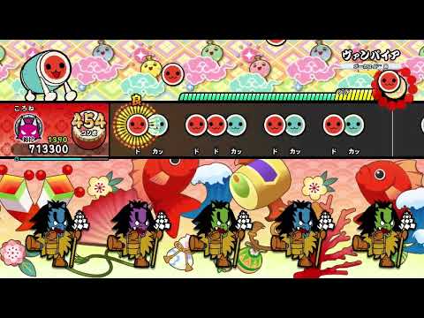 【太鼓の達人 ドンダフルフェスティバル(NS2)】ヴァンパイア　全良
