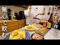 好きな物をひたすら作る晩酌好きの日常。