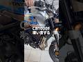 CB1000F凄い音する【HONDA CB1000Fマフラー音】 #short #バイク女子 #cb1000f #エンジン音