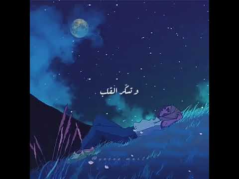 نبقى سوا وصوتك بالليل فيروز الصباح حالات واتساب ولا أروع