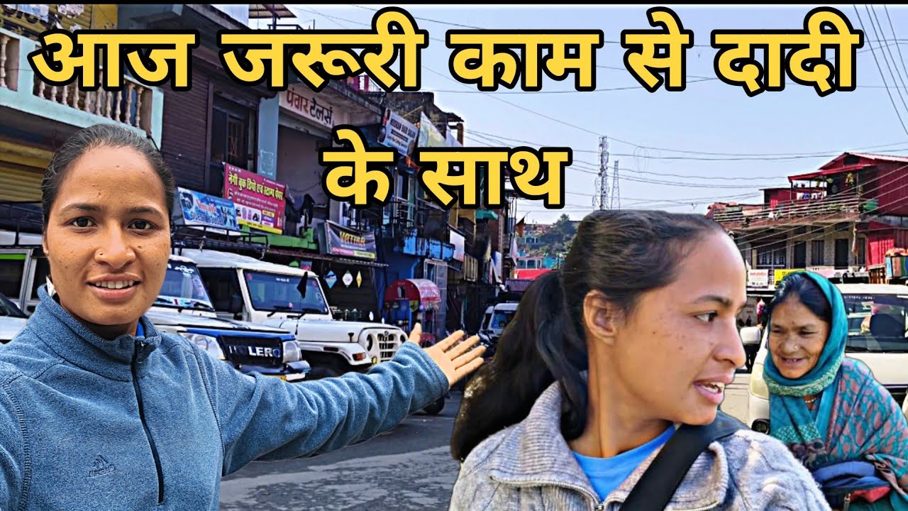 आज दादी संग बाजार और केदारघाटी के कर्मठ युवा त्रिभुवन भैया से मुलाकात ll Ritika Rawat ll cricketer