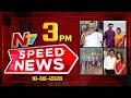 Speed News | 03 PM News Headlines | 18-06-2026 | NTV Telugu