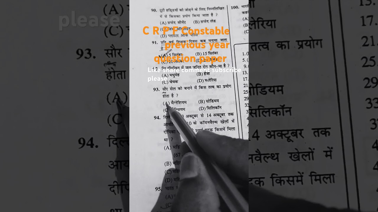 C R P F Constable previous year question paper 📜 important questions 