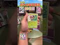 【ポケカ】毎日ランダムに2パック開封するだけ!12月12日#shorts#pokemon