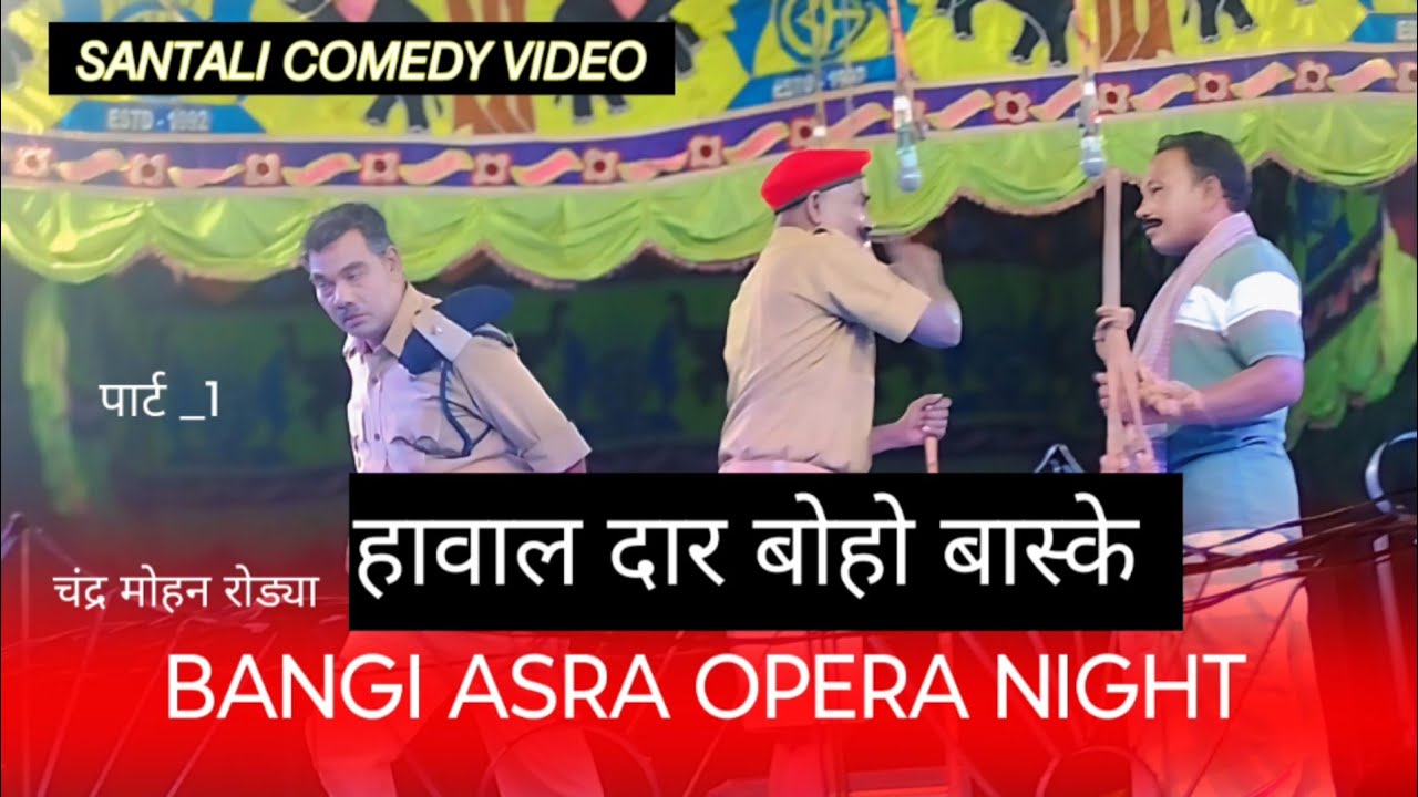 Hawal Dar Buhu Baske || Santali Comedy Video || Chandr Mohan Rody ा New Santali jatra Comedy Video