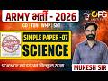 Army Science Paper - 07 | आर्मी Agniveer भर्ती 2026 | Important MCQs by Ops Institute | Top Question
