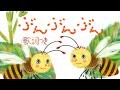 《童謡》ぶんぶんぶん(ピアノ)歌詞つき