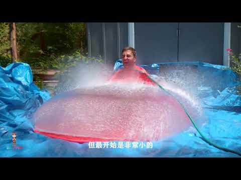 人在充满水的气球里能呆多久？老外作死演示！慢镜头下看更酸爽
