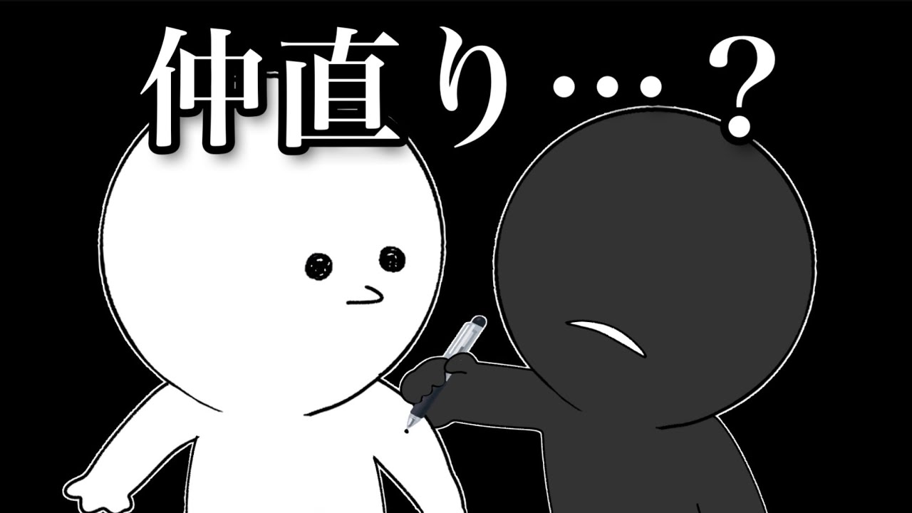 【実話】いじめっこから謝罪を受けたらこじれた話【漫画アニメ】