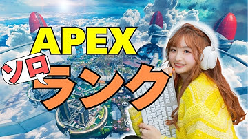 【APEX】野良に喋りかけていく出会い廚キーマウ【朝活3日目】