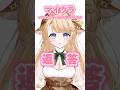 マイクラあるある…？なのか？これがなんの資材になるのか知ってたら教えてください。#鹿鳴りあ #VTuber #shorts #新人vtuber