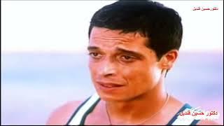 أغنية مشيتلك طريق للفنان الراحل عامر منيب من كلمات محمد عبد الحميد ولحن أدم حسين (فيلم الغواص)