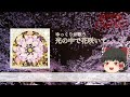 [UTAU]ゆっくりの歌う光の中で花咲いて (蓮の空女学院スクールアイドルクラブBloomgardenparty主題歌)