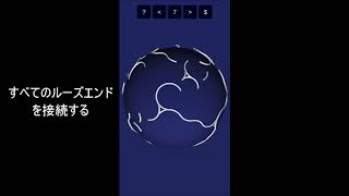 Loop Loop Puzzle Movie