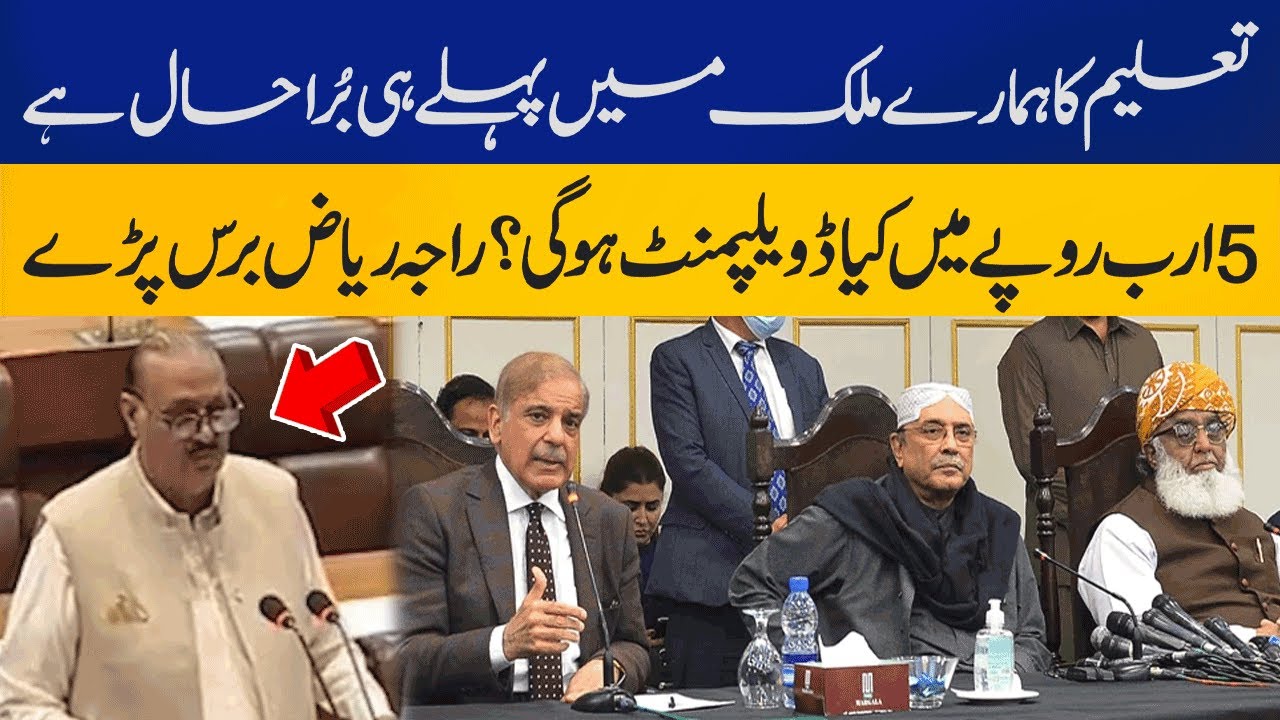 Dl Raja Riaz Opposition Leader Raja Riaz Opens up on Education Budget | Capital TV ...