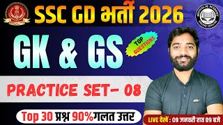SSC GD 2026 Classes | SSC GD GK GS Practice Set | SSC GD GK GS 2026 | SSC GD 2026 GK GS By JP Sir