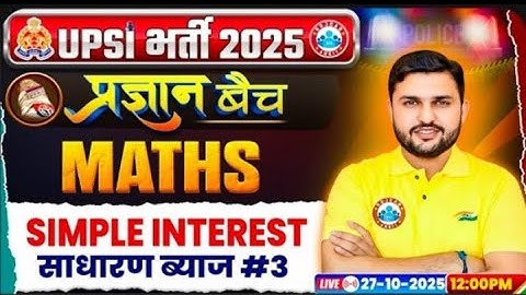 Simple Interest (साधारण ब्याज) - 3 || MATHS BY RAHUL TEOTIA SIR || UPSI PRAGYAN BATCH RWA 2025 |UPSI