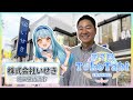 埼玉県所沢市🌸株式会社いせき～所沢の老舗手芸用品店～#沢ところ #TokoTabi #TokoTabiCHANNEL