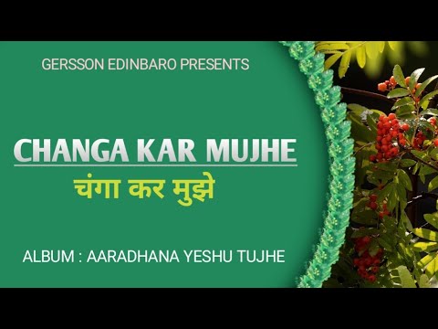 Changa Kar Mujhe Lyrical Video  FtGersson Edinbaro  Aaradhana Yeshu Tujhe