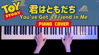 Randy Newman - 君はともだち「トイストーリー」You've got a friend