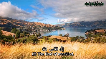 سورة الناس بصوت القارئ  فارس عباد -  Surat Annas Fares Abbad
