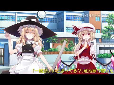 大嫌いなはずだった PV