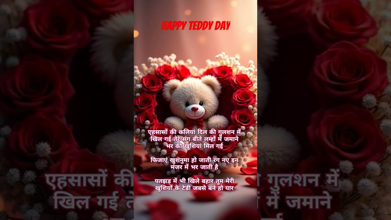 Teddy day special 