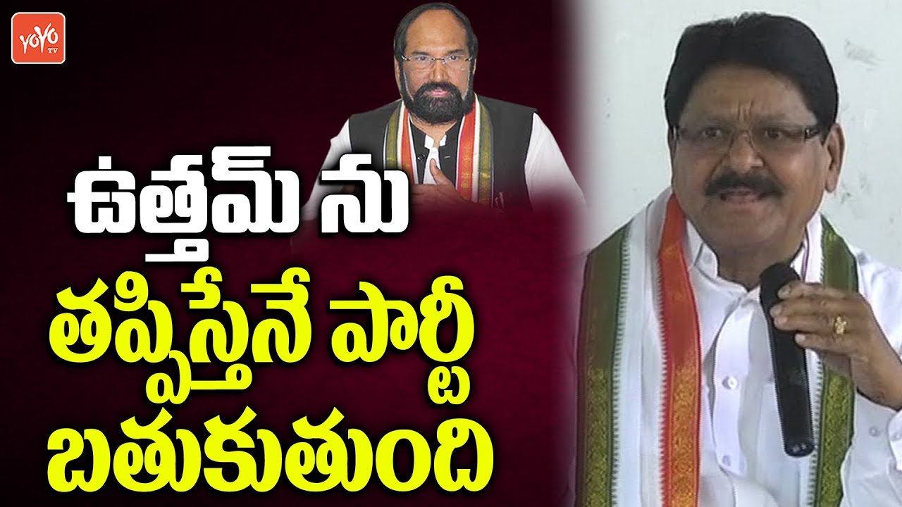 Sarve Satyanarayana Controversial Comments on Uttam Kumar Reddy | Telangana News | YOYO TV Channel