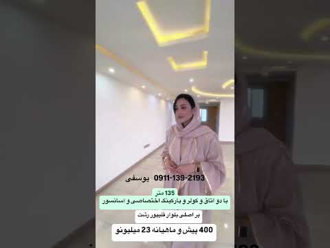 مطب و دفتر کار رشت بر اصلی بلوار قلیپور