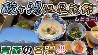 [旅するインコが]　酸ヶ湯温泉旅館に泊まったよ !! 　青森の名湯♪  Sukayu  Onsen  Aomri