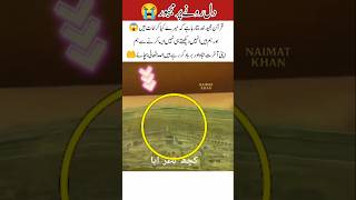 May Allah Bless the World with Peace🤲#PeaceForWorld#Ameen#PrayForPeace#AllahBlessUs#WorldPeace#Sprea