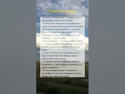 #приметы - YouTube