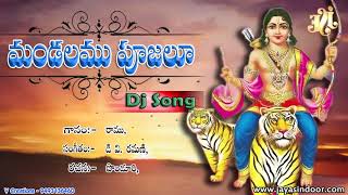 Shabari Konda Bangaru Konda Ayyappa Bhakthulaku Dj Special Song  Telangana  Mandalamu Pujalu