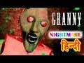 GRANNY | Nightmare Mod