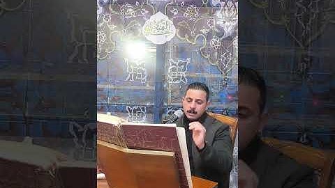 تلاوة القارئ ابوذر جاسم في فاتحة الاستاذ الحاج سلمان العبيدي رحمه الله 