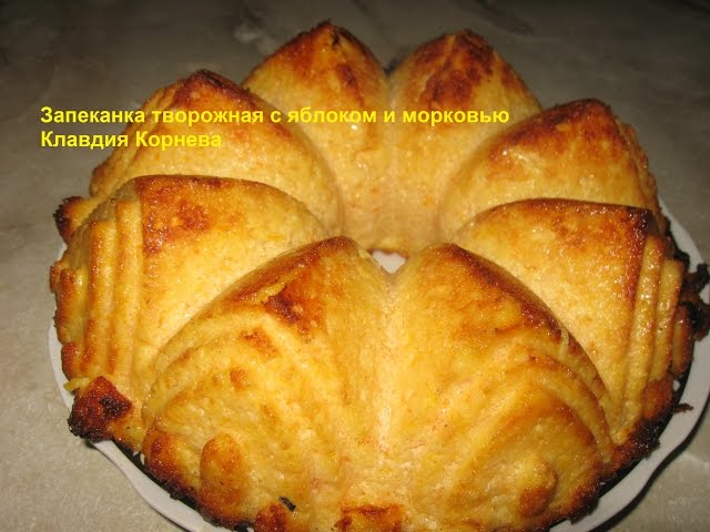 Рисовая запеканка с яблоками и морковью