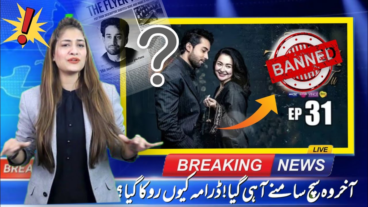 Why Meri Zindagi Hai Tu Episode 31 Not Uploaded Today? | Meri Zindagi Hai Tu Epi 31 Not Published