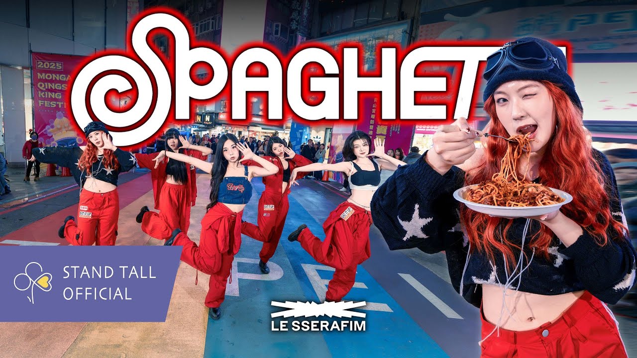 [KPOP IN PUBLIC | ONE TAKE] LE SSERAFIM (르세라핌) - 'SPAGHETTI' | Dance cover by StandTall♧ From Taiwan