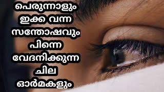         gardening Malayalamzain World