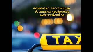 TAXI 777 от 300 тг Такси 777 в Астане и Нурсултане