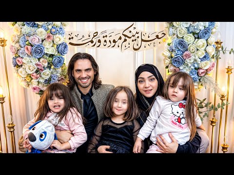 زواج مفاجئ في بيتنا مين قولكم العروس 