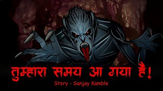 Tumhara Samay aa gaya hain | Scary Pumpkin | Hindi Horror Stories | Hindi kahaniya | Moral Stories