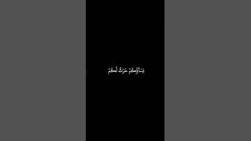 #القرآن_الكريم #الفرقان #الذكر #سورة_البقرة #محمد_اللحيدان #قرآن #القران_الكريم #quran #قران_كريم