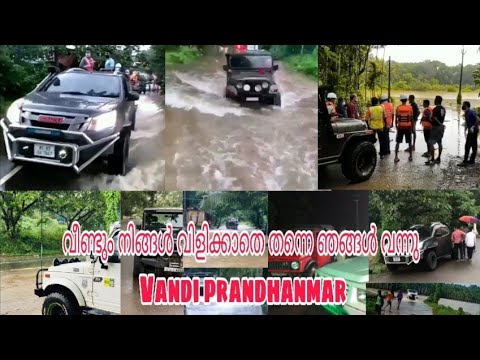Pralayam Kerala 4 4 Modified Cars Thar Gypsy V Cross Youtube