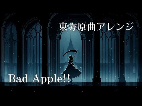 【東方アレンジ / 原曲】Bad Apple!!｜Orchestral Band Arrange【Touhou】