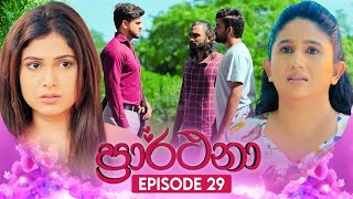 Prarthana 29 | 26th April 2024