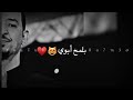 طه سليمان + ابوي ♥️ ✨