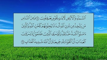 سورة البقرة (الآية 158 ~ الآية 176) - عبدالله بن عواد الجهني
