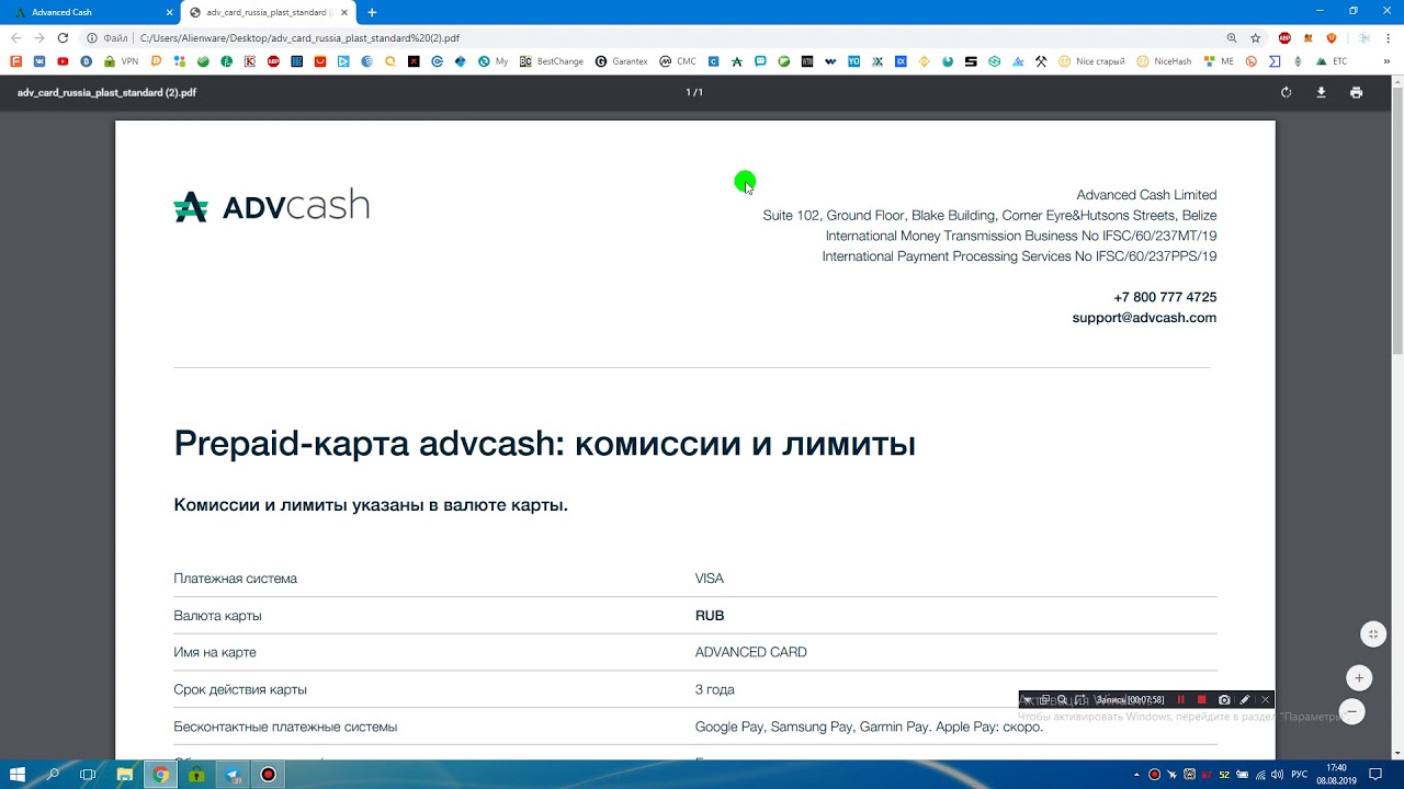 Получил карту ADVCash (оффшорный счет). Ответы на вопросы и разбор ...