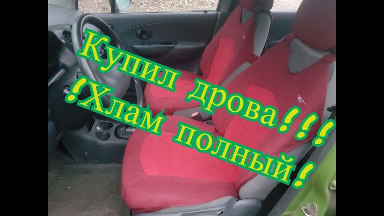 Самый лучший матиз